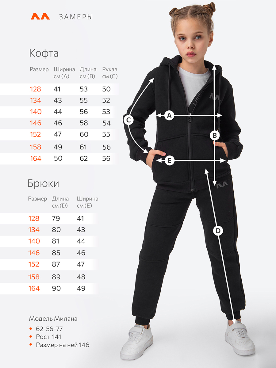 Толстовка и брюки HappyFox HFJKD7095черный - фото 3