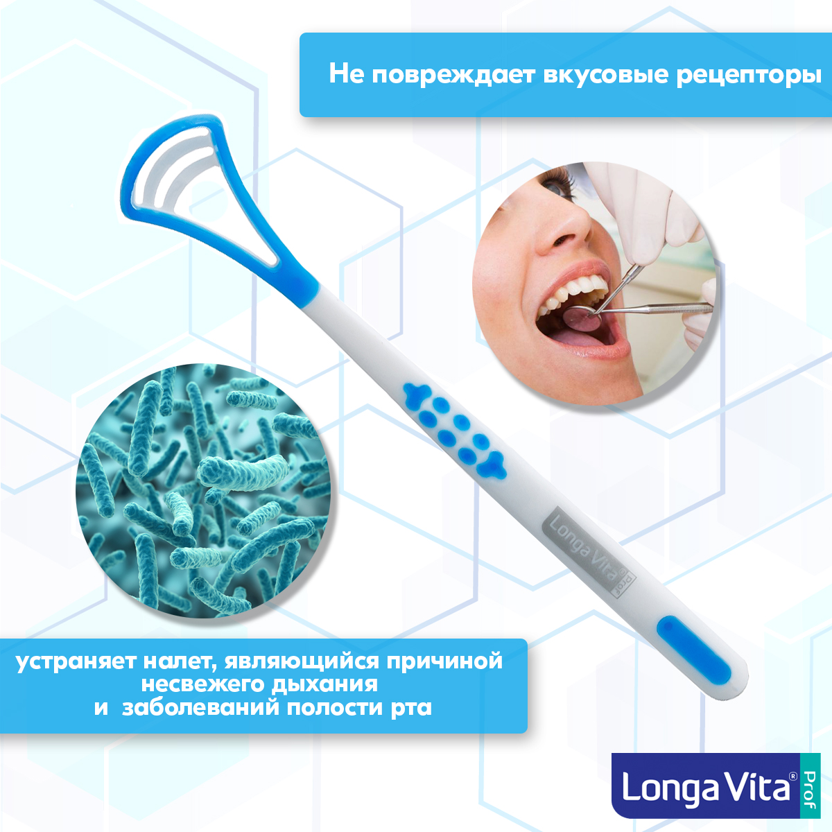 Скребок LONGA VITA - фото 3