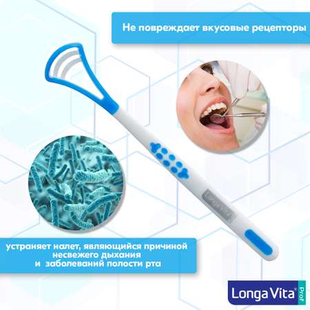 Скребок LONGA VITA