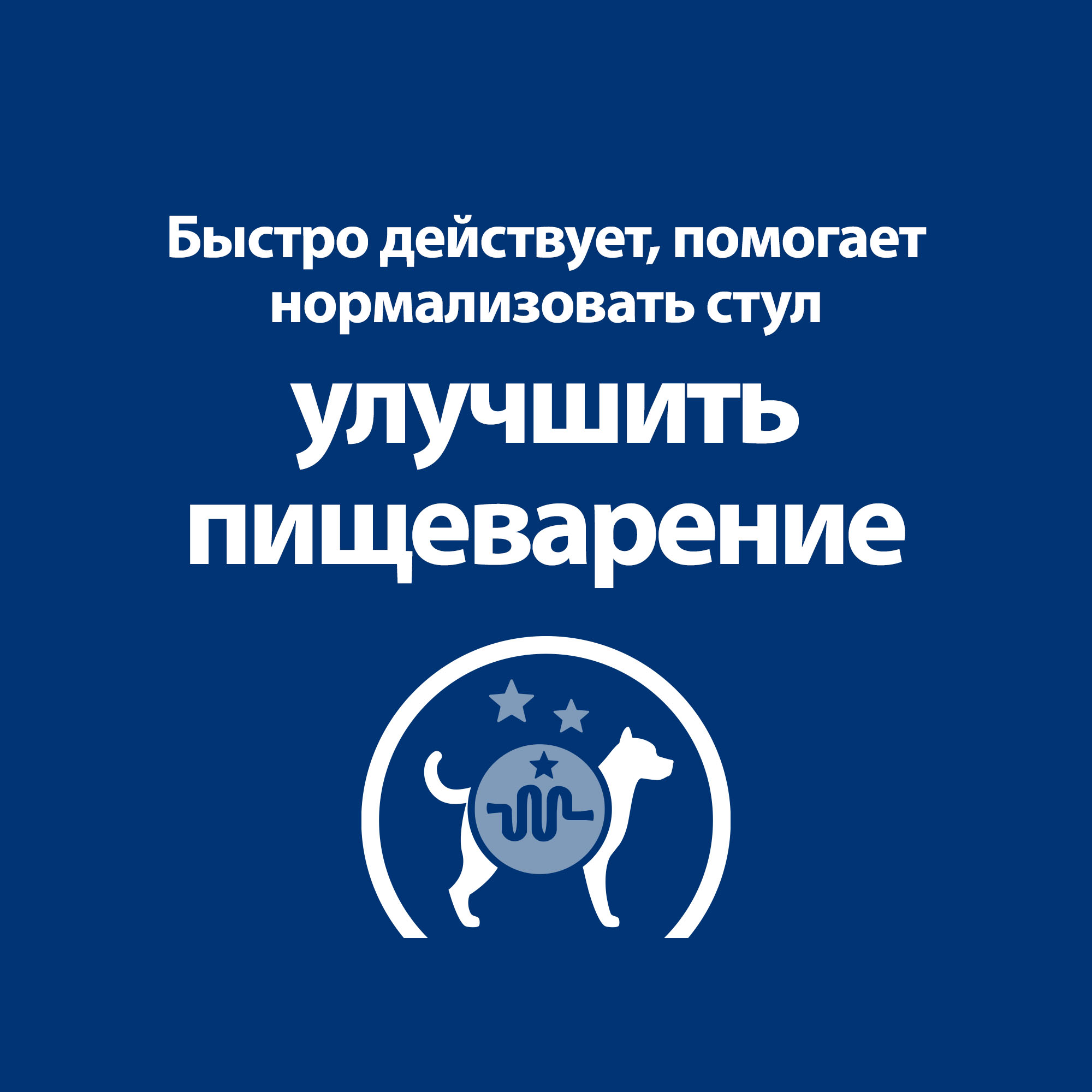 Корм для собак HILLS 200г Prescription Diet i/d при расстройствах пищеварения ЖКТ диетические консервы с индейкой - фото 3