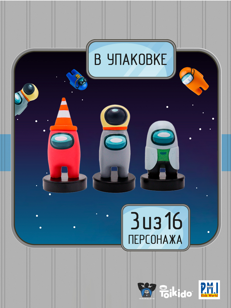 Игровой набор Among Us - фото 1