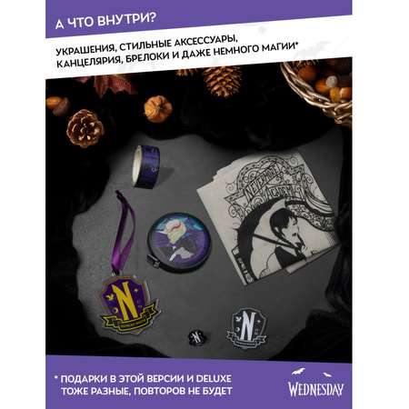 Адвент-календарь Wednesday по сериалу Уэнсдэй 2025