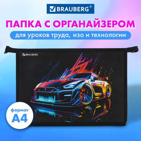 Папка для труда Brauberg А4