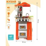 Игрушечная кухня Veld Co с аксессуарами: 67 шт.