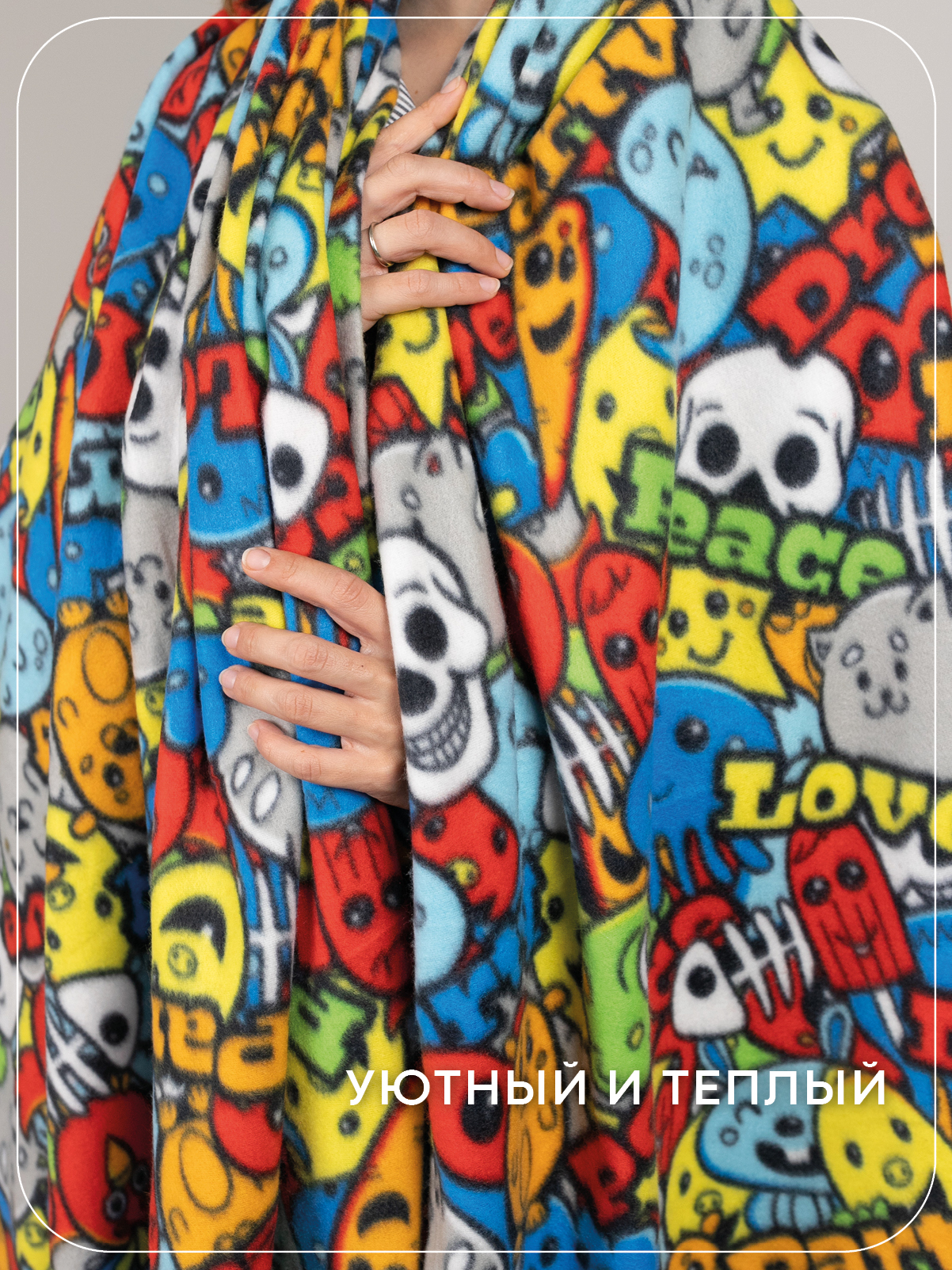 Плед Wellness WPL135-Пати 130 x 150 см флис - фото 2