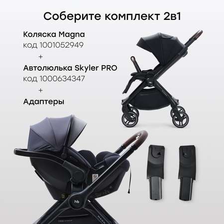 Адаптер для коляски