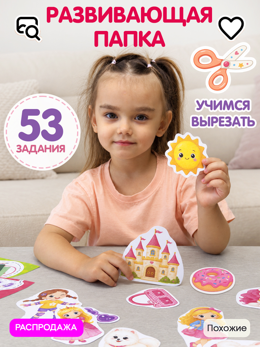 Настольная игра Бигр Вырезалки для девочек УД186 - фото 3
