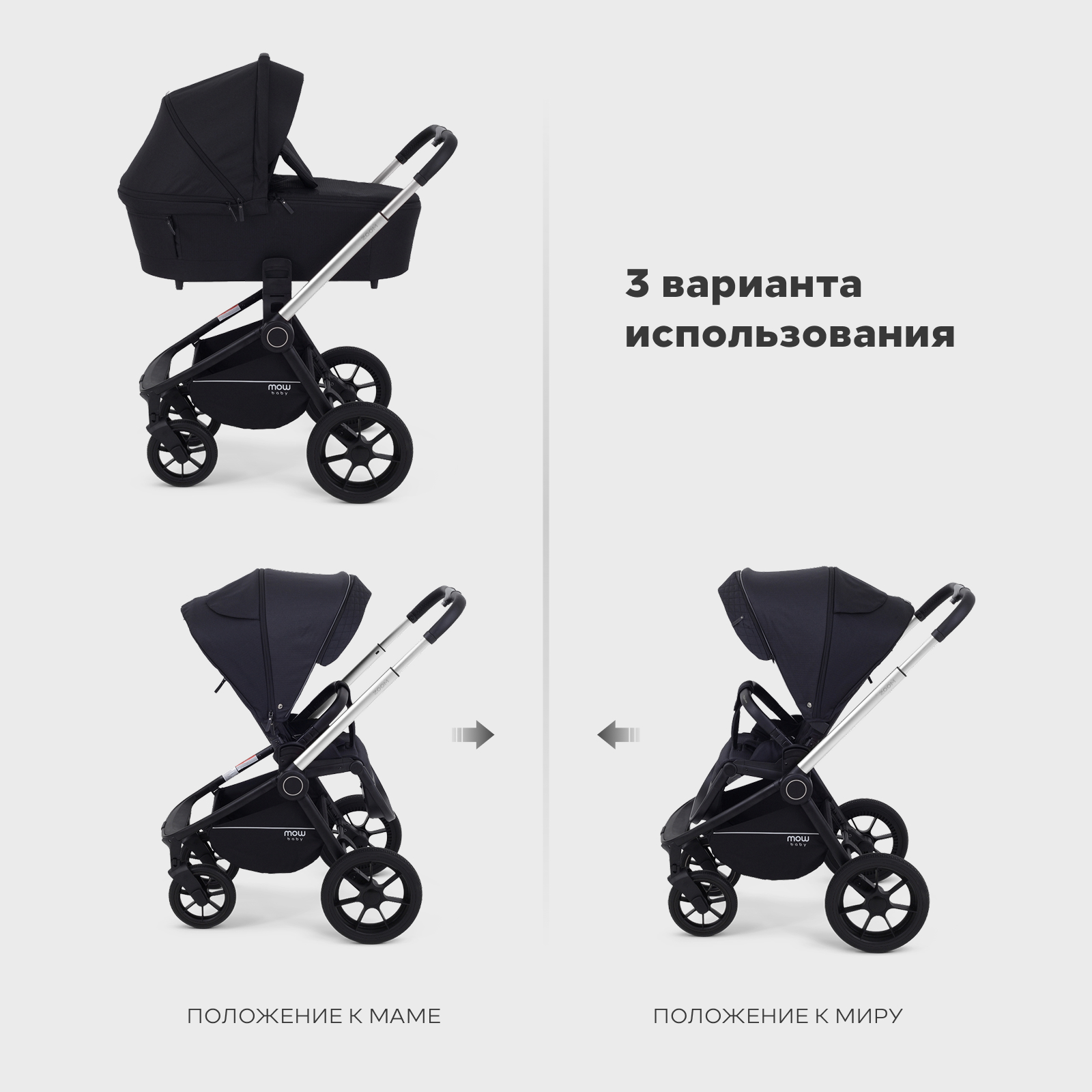 Коляска 2в1 MOWbaby Zoom 2в1 черный - фото 3