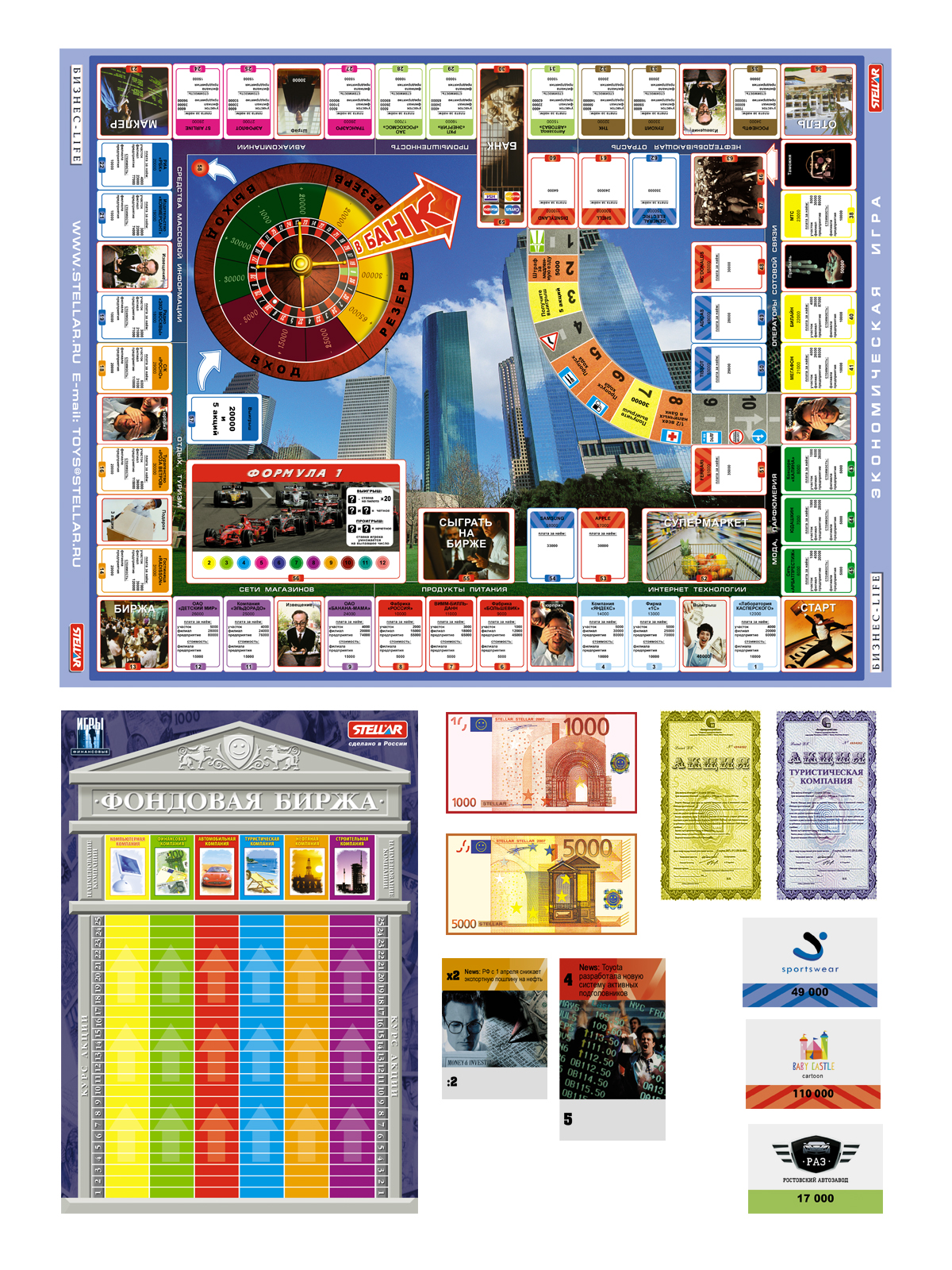 Настольная игра STELLAR - фото 2