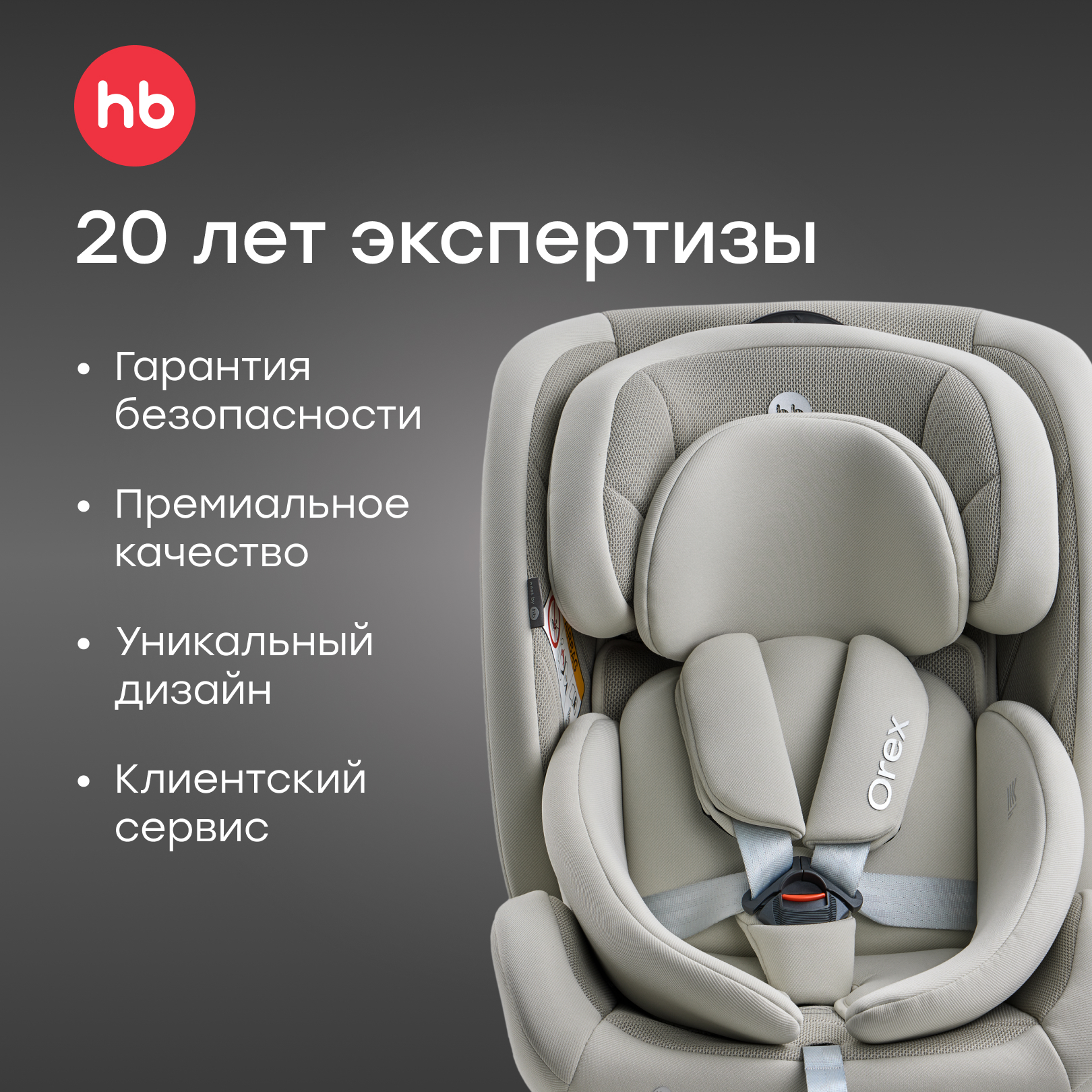 Автокресло Happy Baby Orex Isofix 0+/1/2/3 (0-36 кг) серый - фото 16