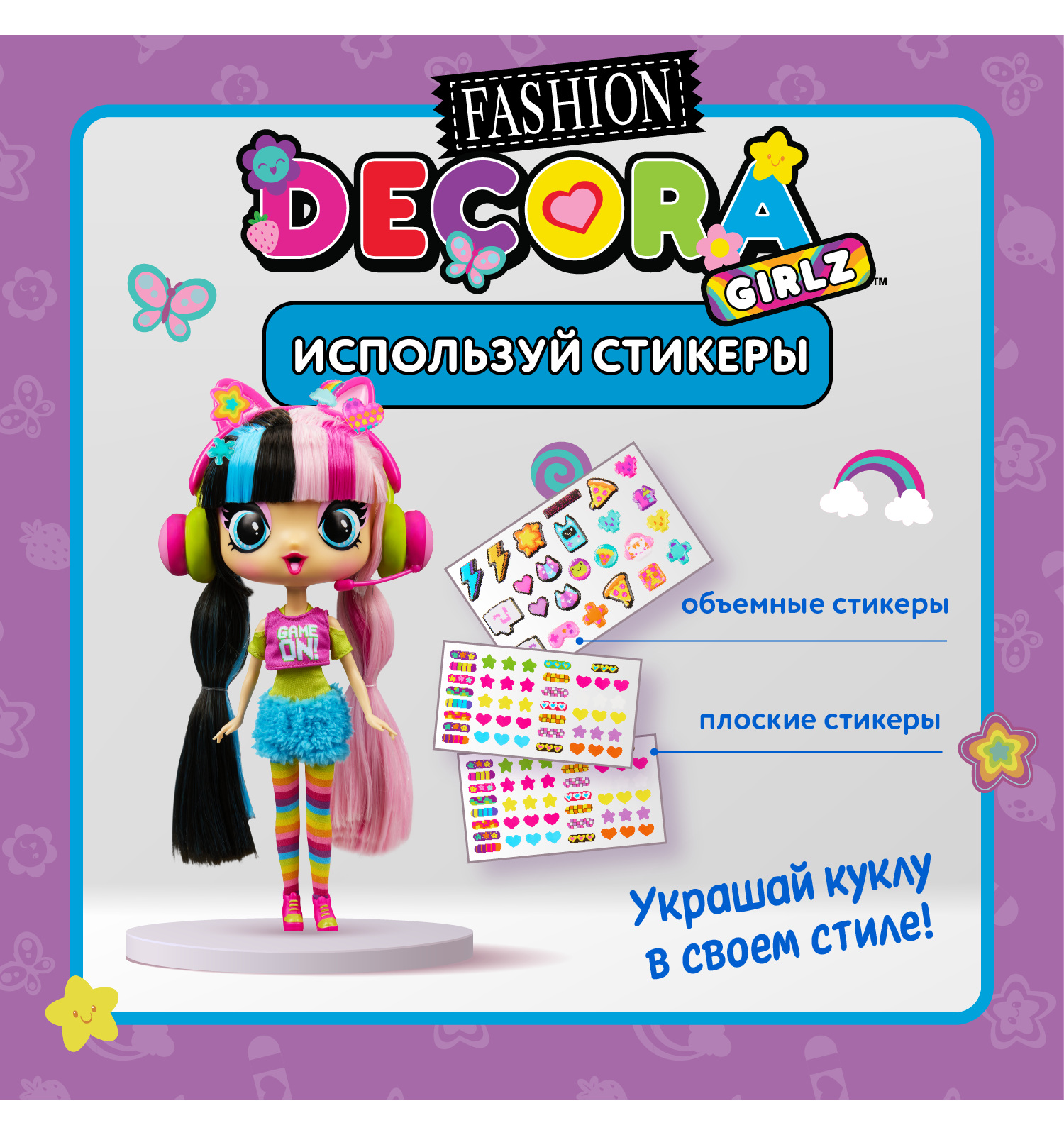 Кукла модельная Decora Girlz Делюкс Пикселз высота 28 см D1039 - фото 3