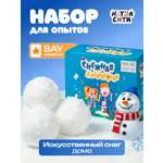 Набор для опытов Наукасити Снежная лаборатория