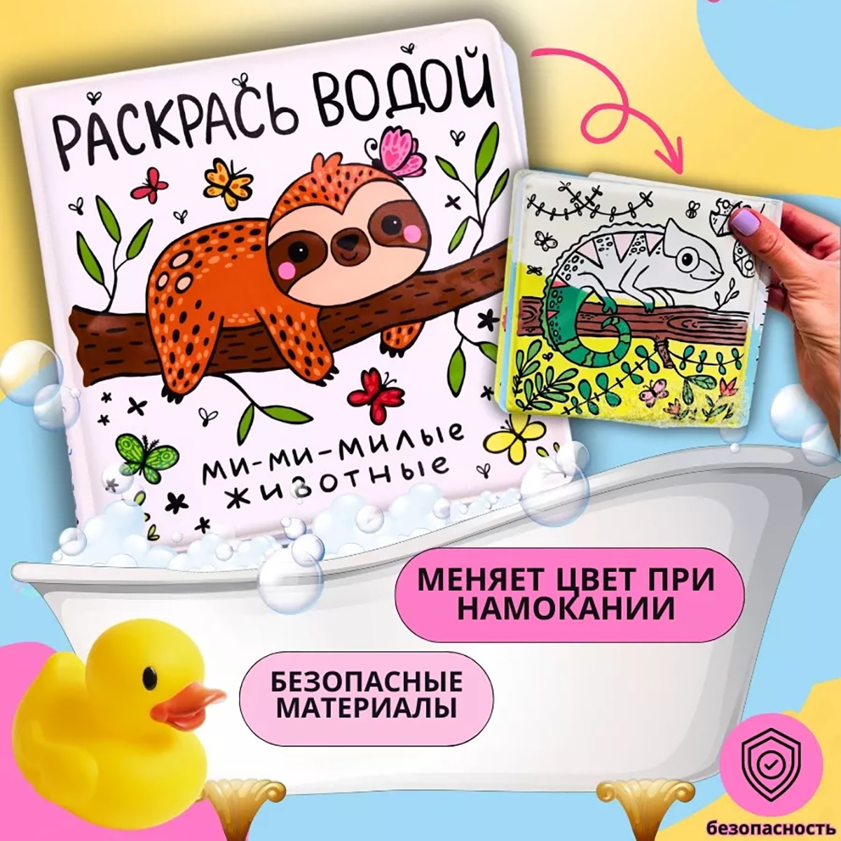 Игрушка VeraKit книжка Раскрась водой - фото 3