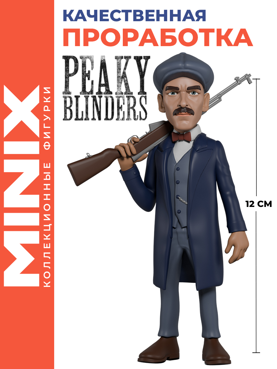 Фигурка MINIX Острые козырьки Артур Шелби - фото 5