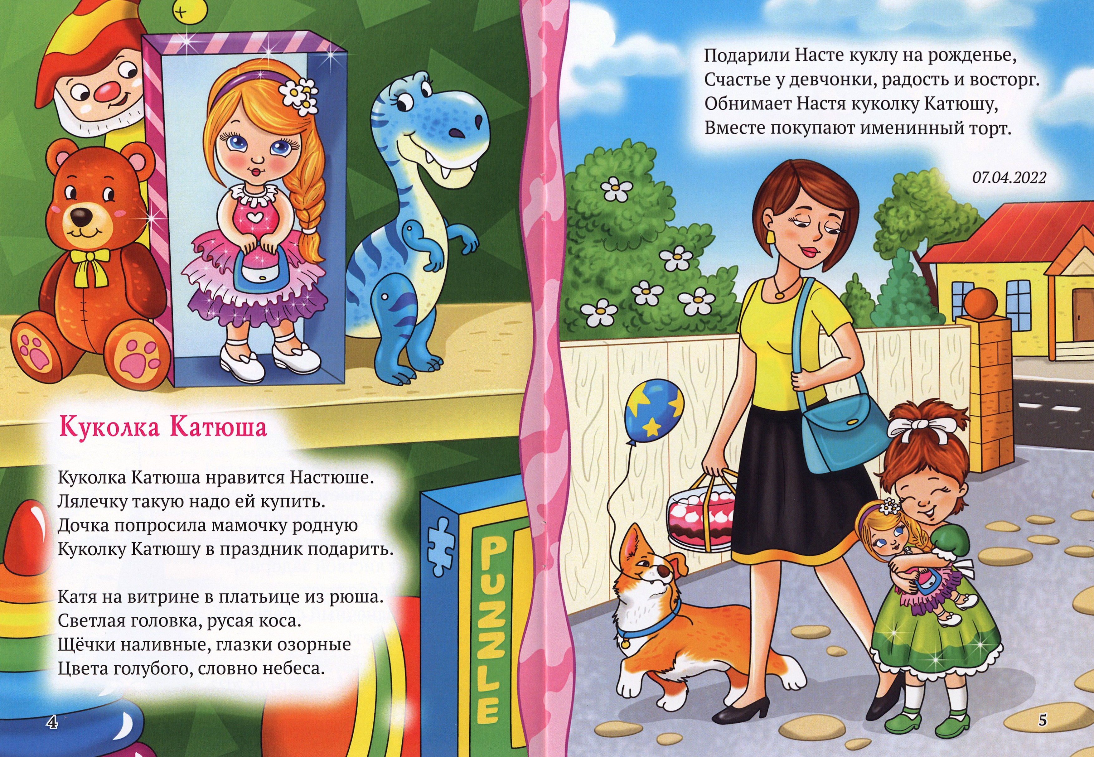 Книга Лабиринт Солнышко в ладошках Стихотворения - фото 2