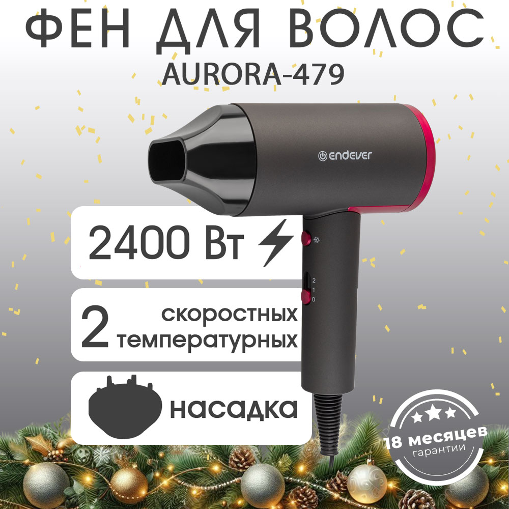 Фен ENDEVER Aurora-479 - фото 1