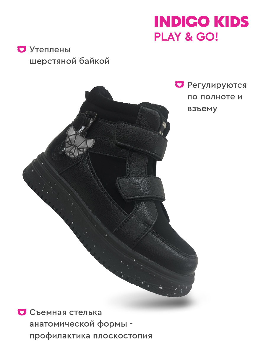 Ботинки Indigo kids 50-550A - фото 2