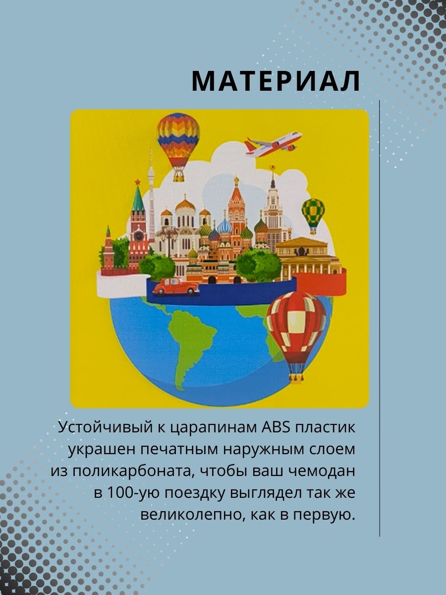 Чемодан LATS - фото 3