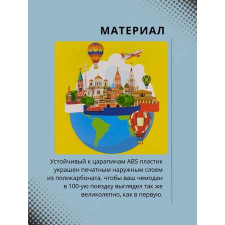 Чемодан LATS