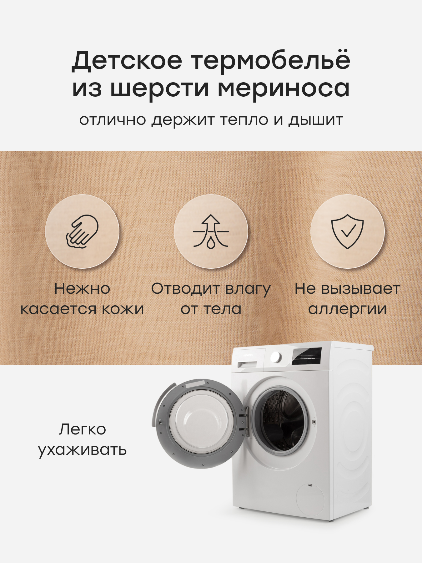 Термобелье Happy Baby 89126_beige - фото 2