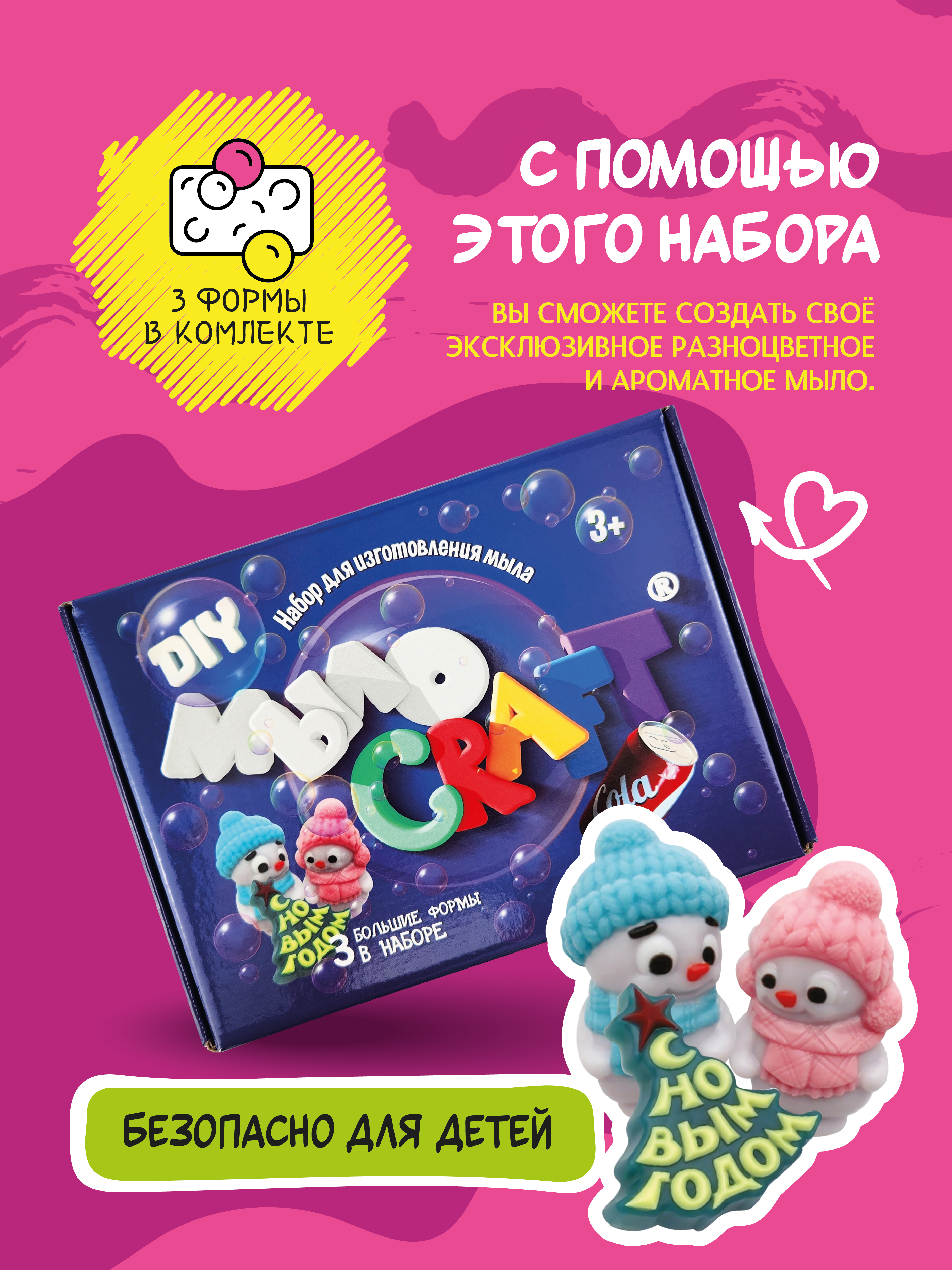 Набор ВИСМА Новый год Cola мыло - фото 3