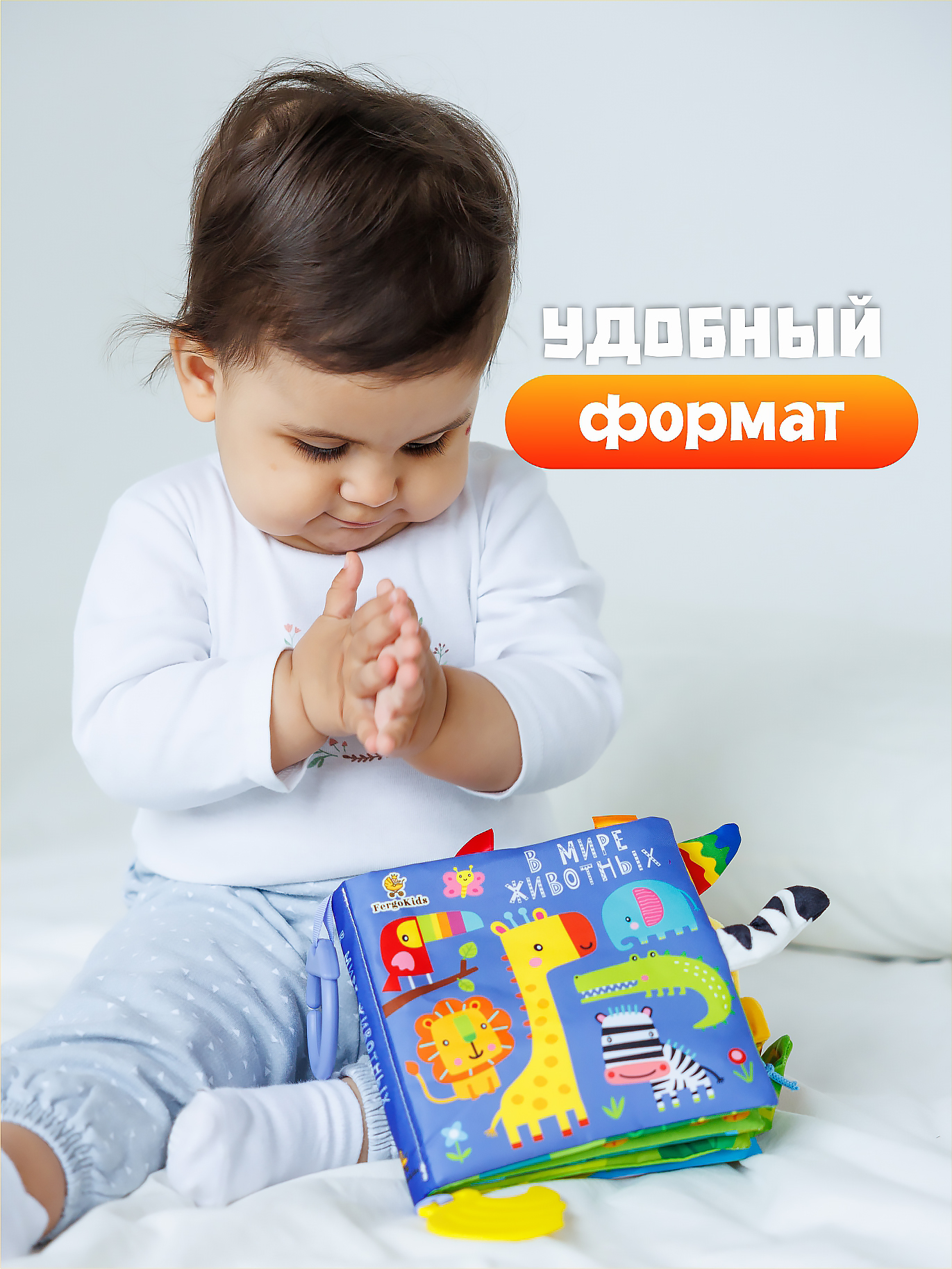 Игрушка FergoKids книжка - фото 13