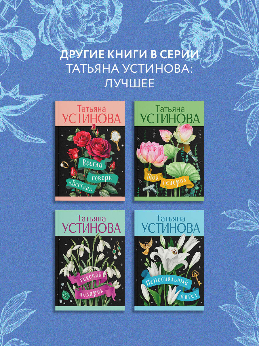 Книга Эксмо Где-то на краю света - фото 5