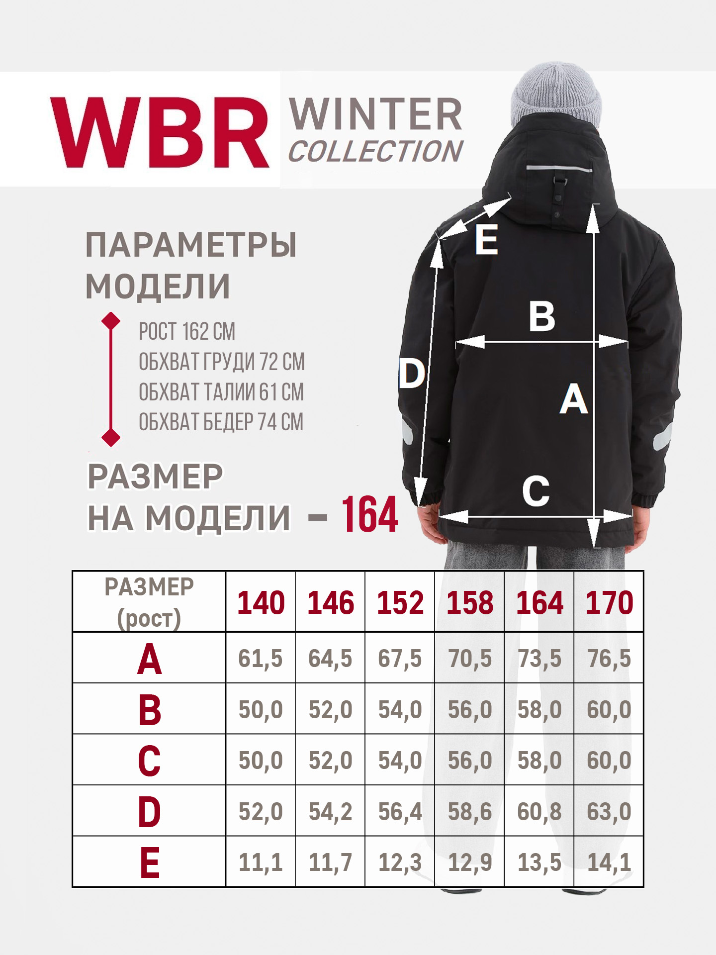 Куртка WBR 72-013 - фото 4