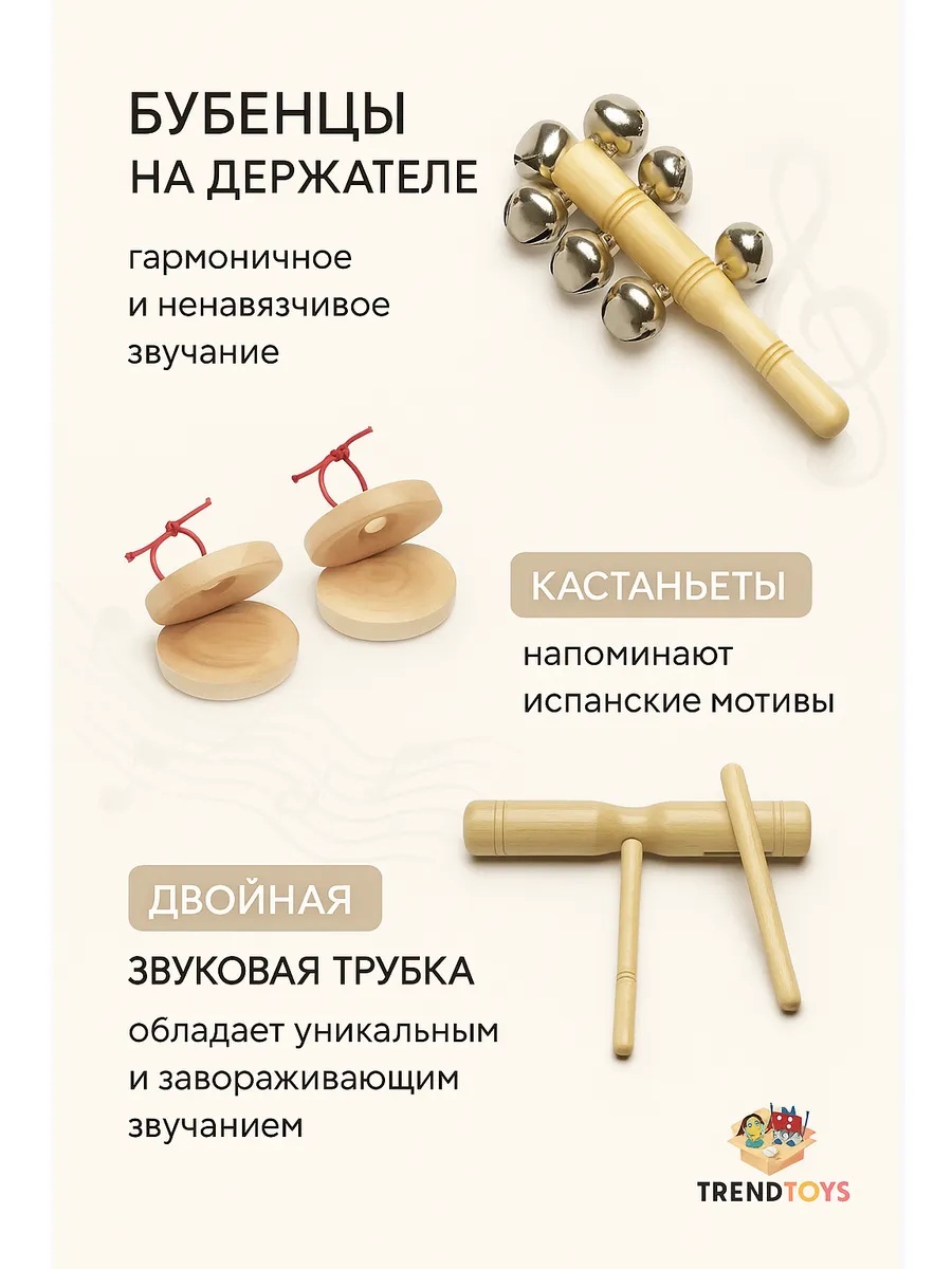 Игрушка музыкальная TrendToys 6 предметов бубен, маракас, кастаньеты - фото 3