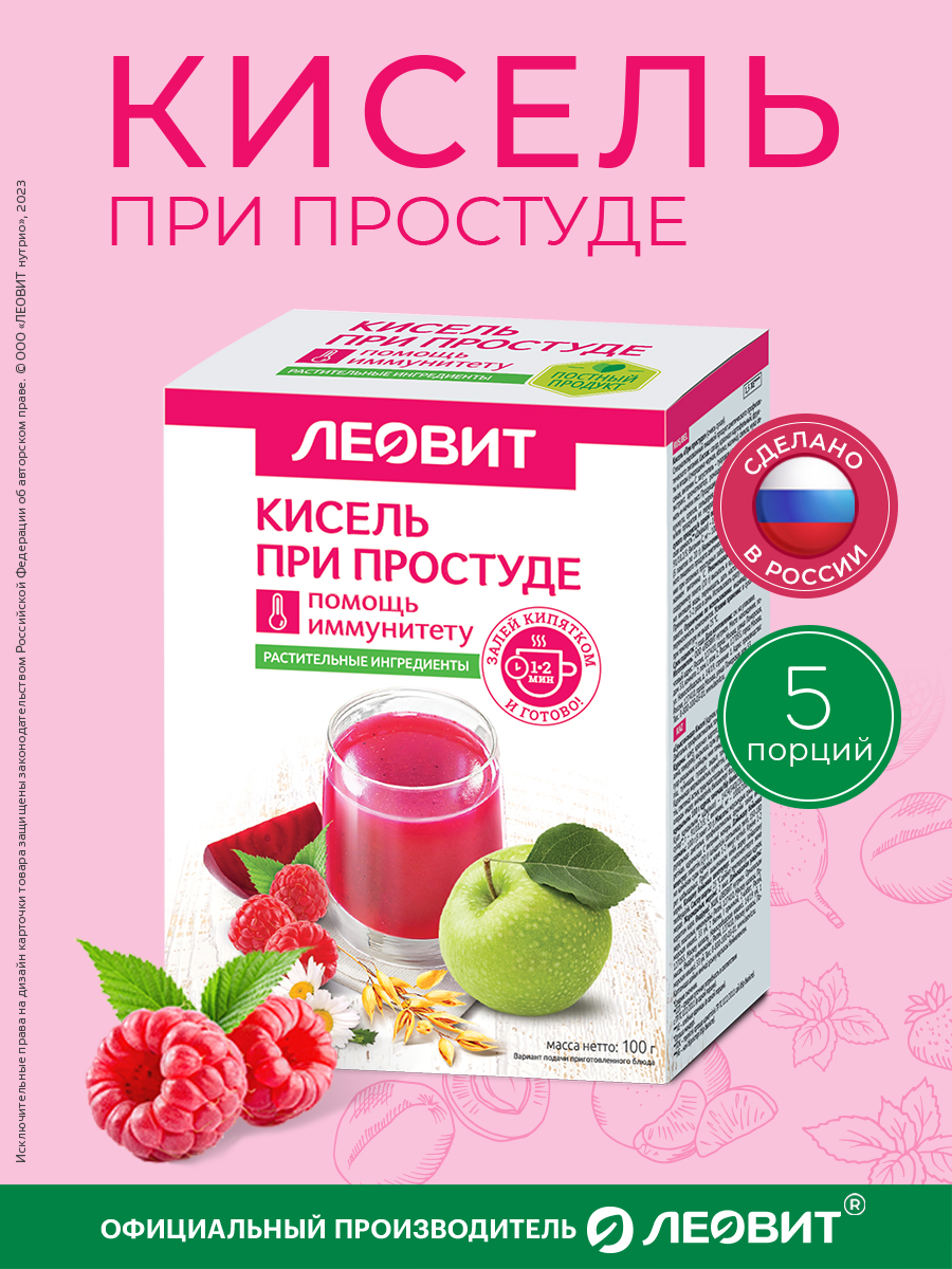 Кисель при Простуде Леовит овсяный натуральный напиток быстрого приготовления растворимый - фото 1