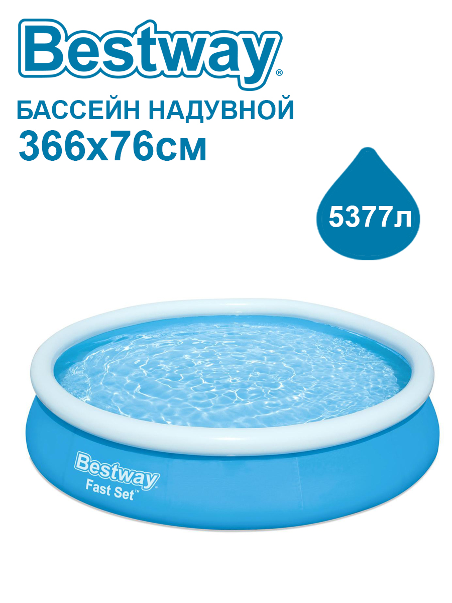 Бассейн Bestway - фото 1