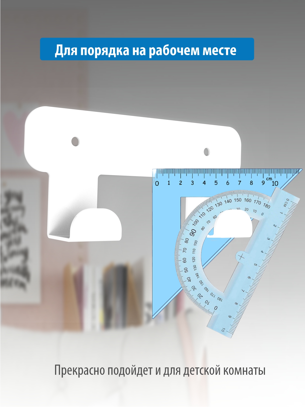 Комплект белых крючков на планке РЭМО Н1021 - фото 4