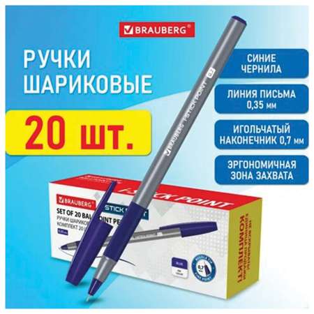Ручка шариковая Brauberg 20 шт.