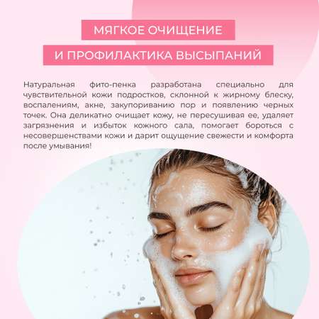 Пена Siberina 150 мл