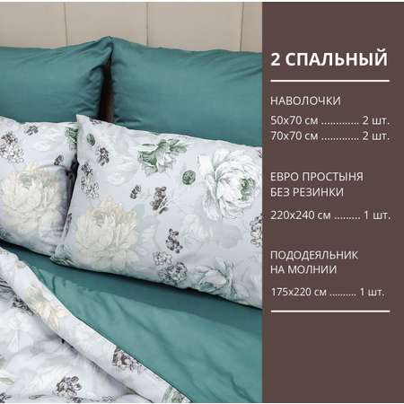 Комплект постельного белья SORRENTO DELUXE 2-спальный макси 4 наволочки Манэль