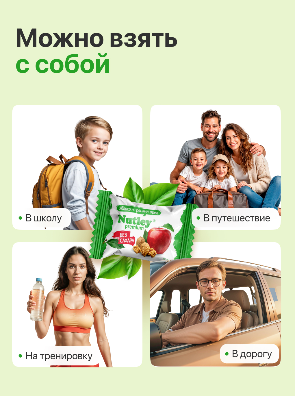 Экоконфеты Nutley Premium Nutley Грецкий орех -Яблоко - фото 5