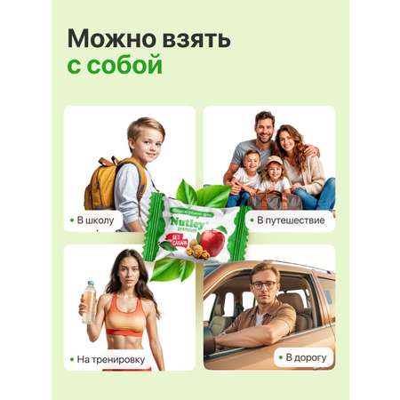 Экоконфеты Nutley Premium Nutley Грецкий орех -Яблоко