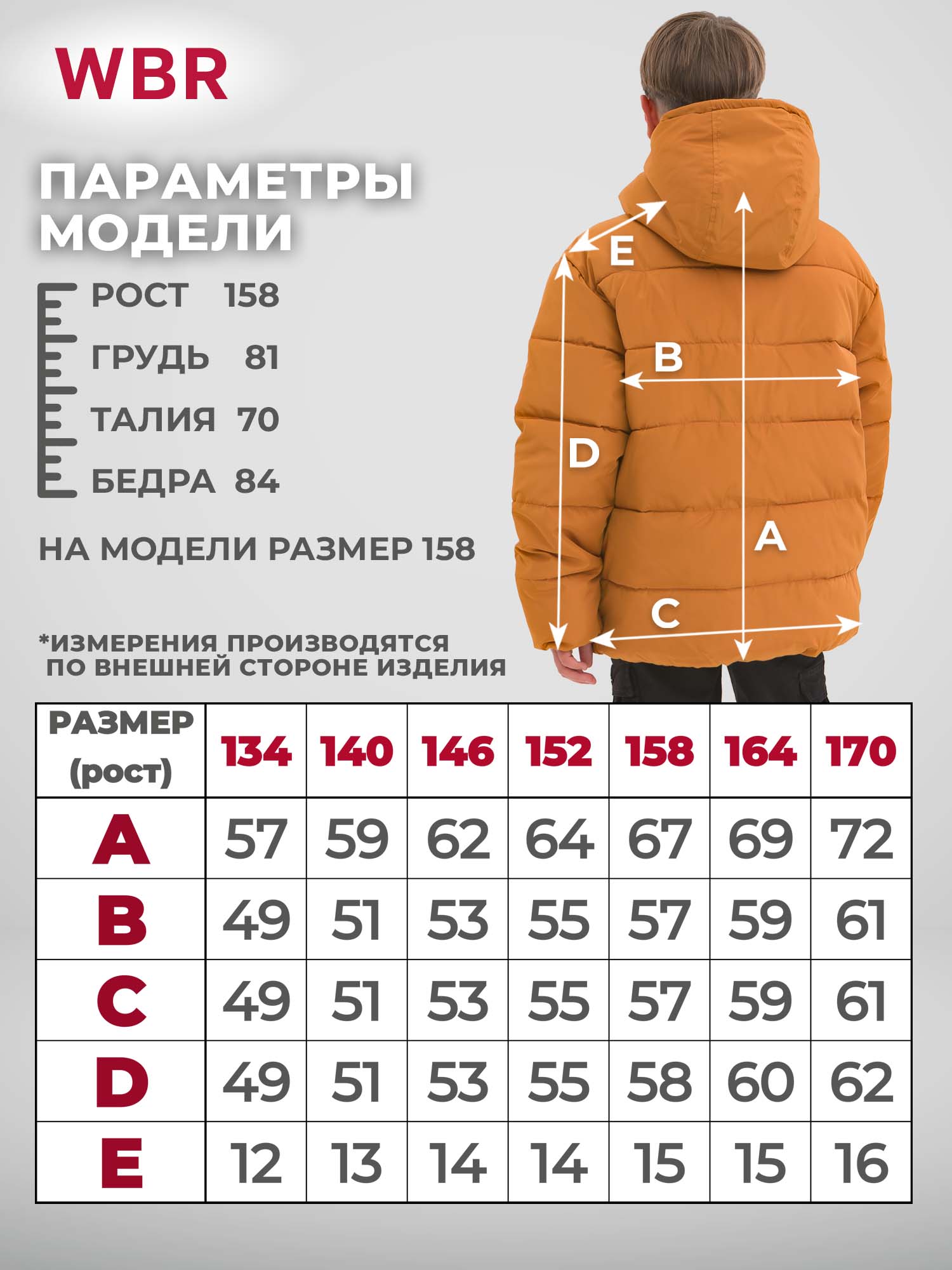 Куртка WBR 68-007 - фото 4