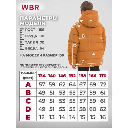 Куртка WBR