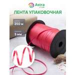 Лента для шаров Astra Craft 5 мм 250 м