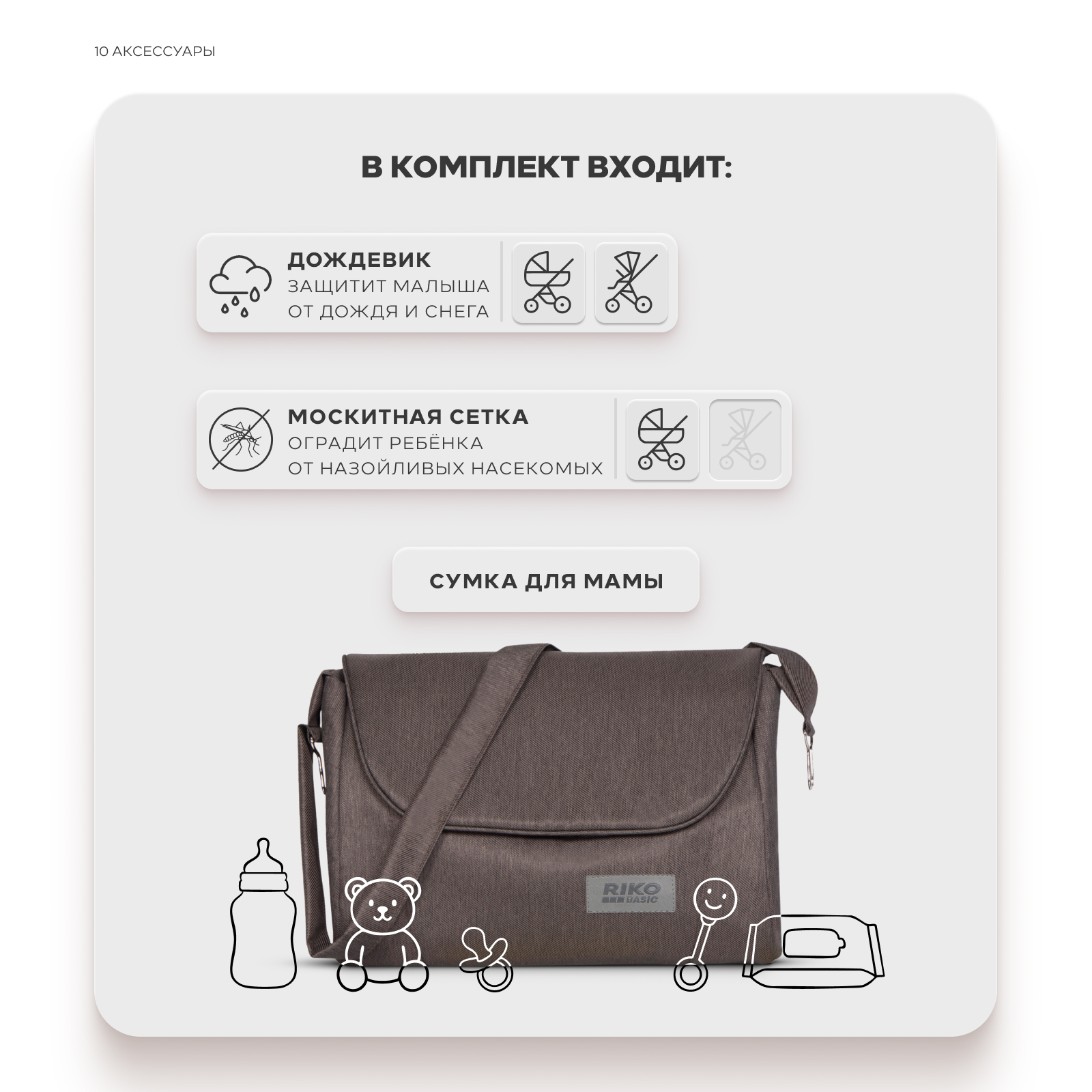 Коляска 2в1 Riko Basic Montana X Prestige коричневый - фото 10