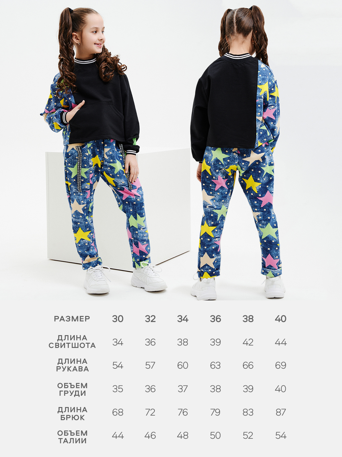 Костюм Натали Суслова 67053 звезды+черный - фото 2