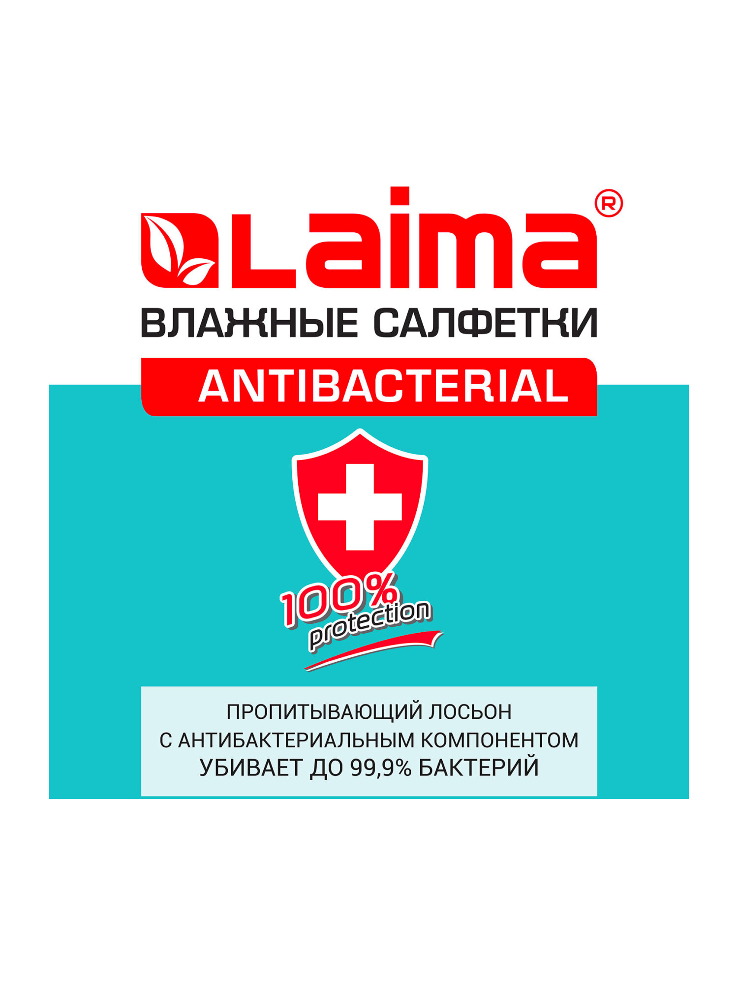 Влажные салфетки Лайма антибактериальные 72 шт. - фото 2