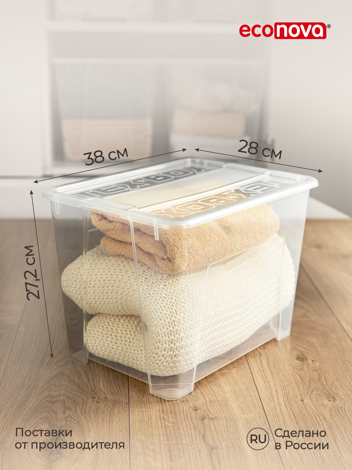 Комплект ящиков Econova Tex-Box 21л x 2шт бесцветный - фото 2