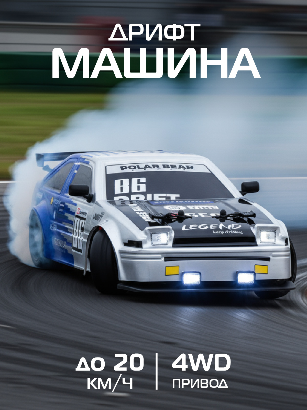 Автомобиль РУ AUTODRIVE 1:16 - фото 1