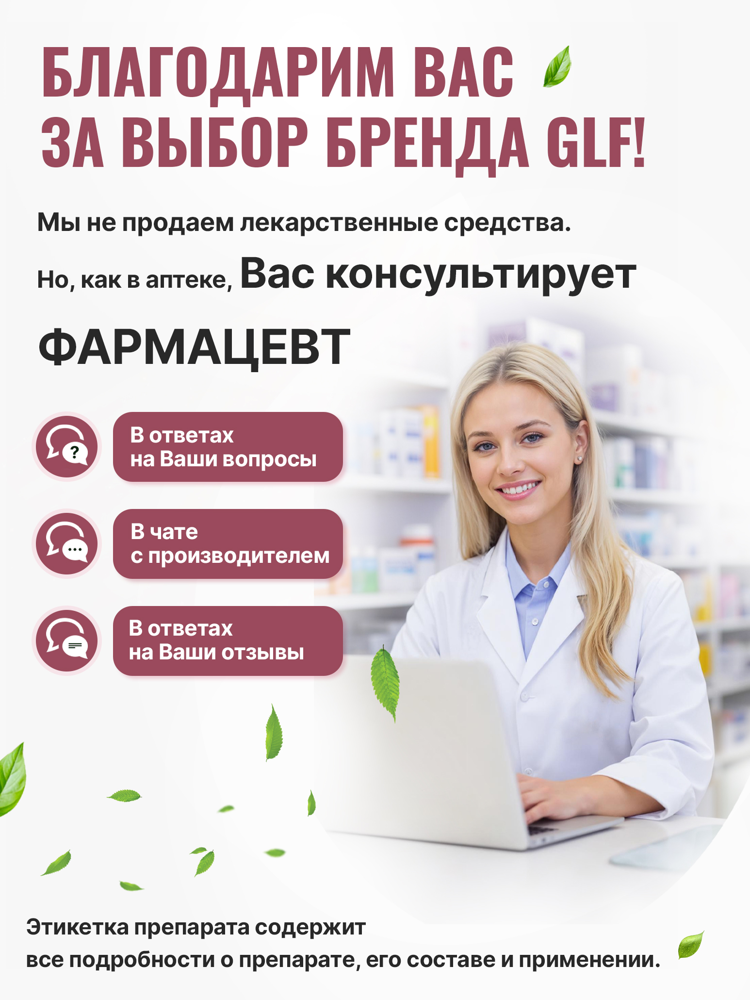 Инозитол 1500 мг с фолиевой кислотой Green Leaf Formula витамины для женщин для гормонального баланса для цикла - фото 13