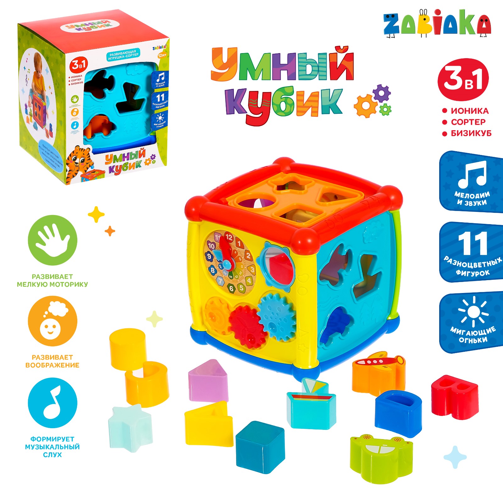 Игрушка Zabiaka кубики - фото 2