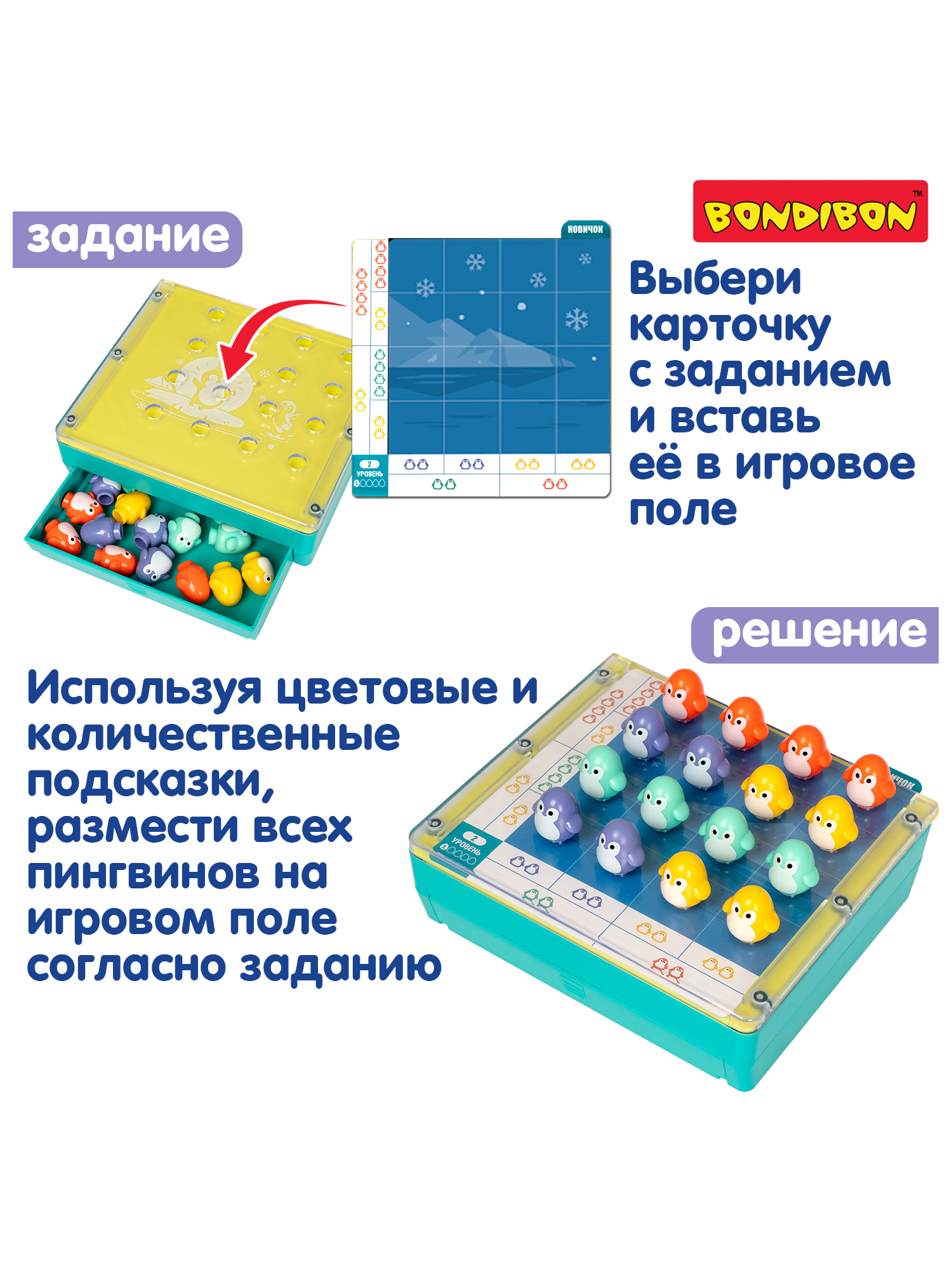 Настольная игра Bondibon Смекалочка. Цветные Пингвины - фото 2