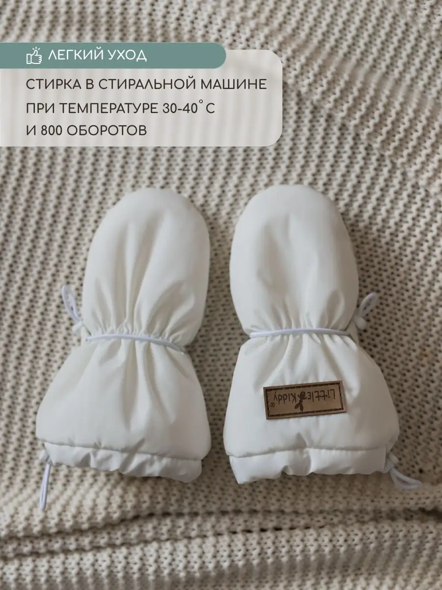 Варежки Little Kiddy varegki_demiмолочный - фото 8