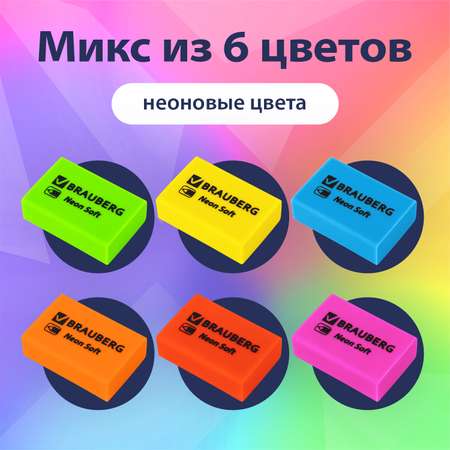 Ластик Brauberg 12 шт.